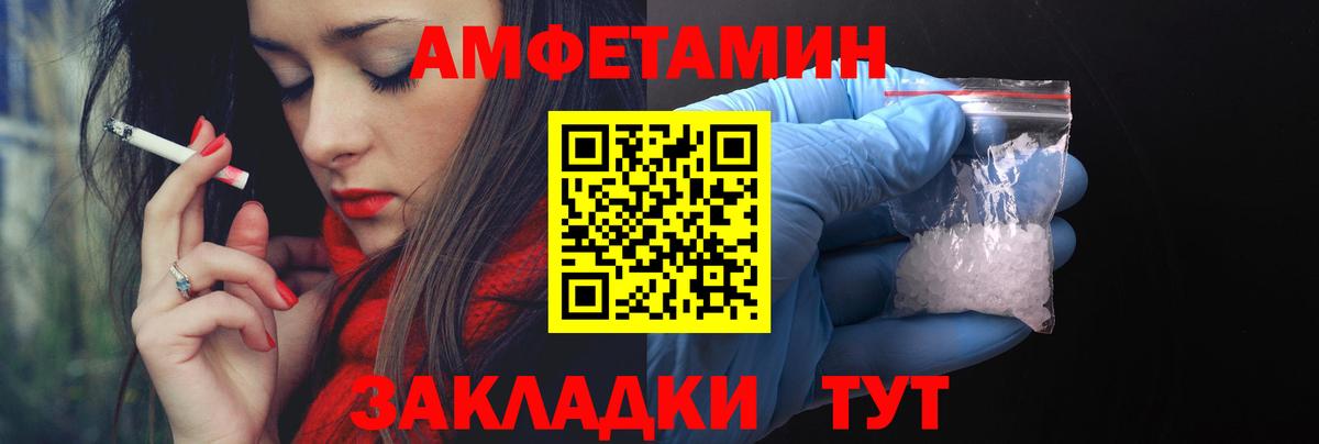 АМФ  АМФ  Урай  Amphetamine VHQ  Вход с VPN 
