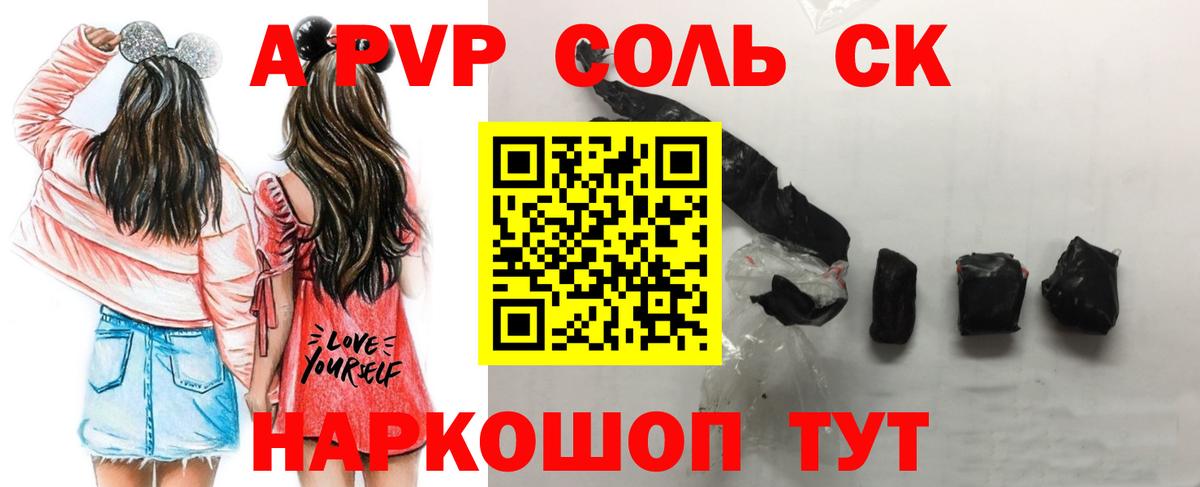 A-PVP крисы CK Урай