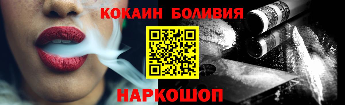 Кокаин Fish Scale Урай