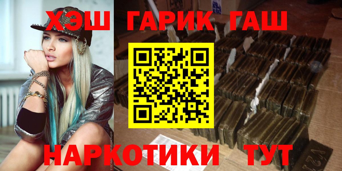 ГАШИШ VHQ  ГАШ Изолятор  Вход с VPN  Урай 