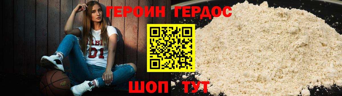 ГЕРОИН белый  Вход с VPN  Урай 