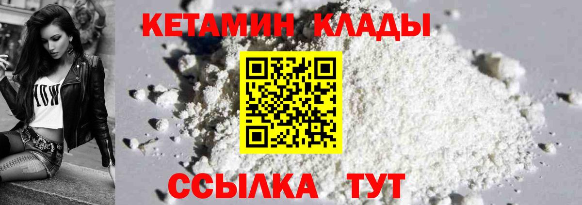 Урай  Кетамин ketamine  Вход с VPN 