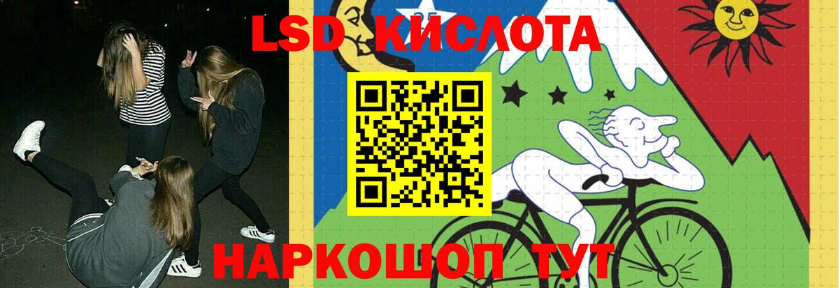 ЛСД экстази кислота Урай