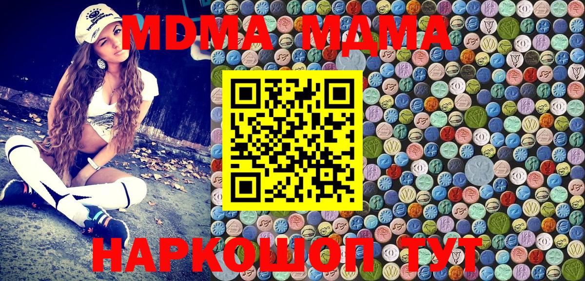 МДМА  МДМА crystal  Вход с VPN  МДМА crystal  Урай 