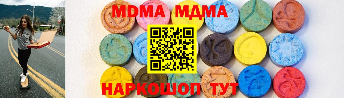 MDMA кристаллы Урай