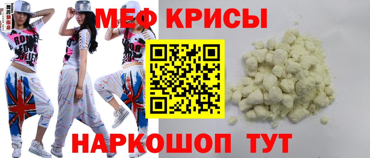 МЯУ-МЯУ  Мефедрон кристаллы  Урай  Вход с VPN  МЕФ мяу мяу  МЯУ-МЯУ 