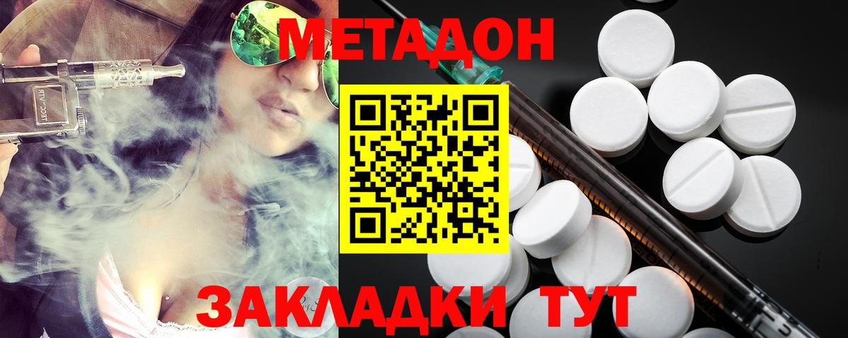 МЕТАДОН мёд  Метадон мёд  OMG ONION  Урай  Вход с VPN 