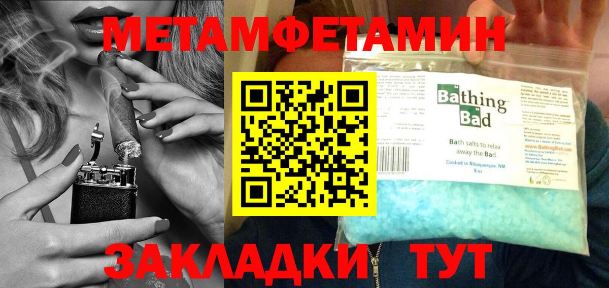 Метамфетамин винт  Метамфетамин  Урай  Вход с VPN 
