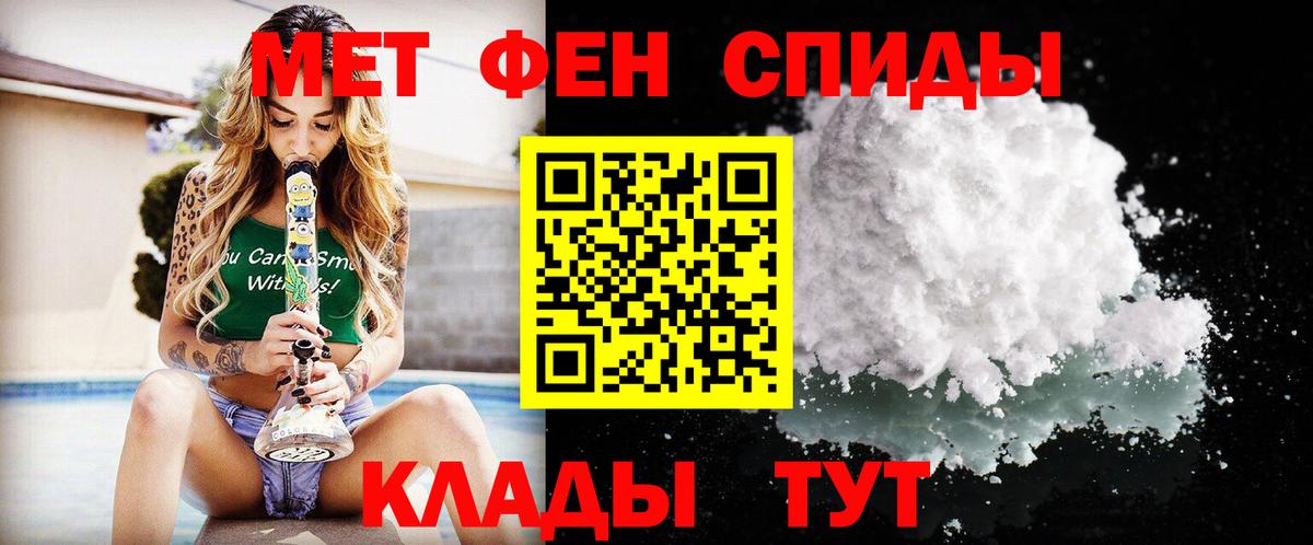 Первитин Methamphetamine Урай