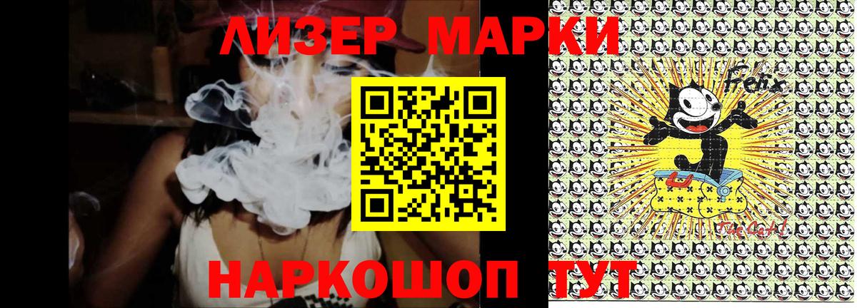 Марки 25I-NBOMe 1,8мг  где найти наркотики  Марки 25I-NBOMe 1,8мг  Урай  Вход с VPN  Марки NBOMe 