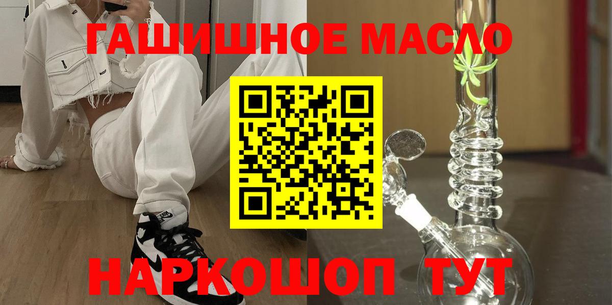 Дистиллят ТГК гашишное масло Урай