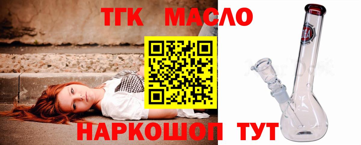 Урай  ТГК гашишное масло  Вход с VPN  ТГК вейп с тгк 